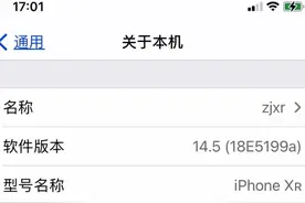 更新IOS14.5.8图片