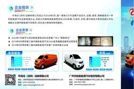 现在买新能源货车怎么样？图片