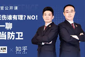 我们遇到精神病人不法侵害，如何进行正当防卫？图片