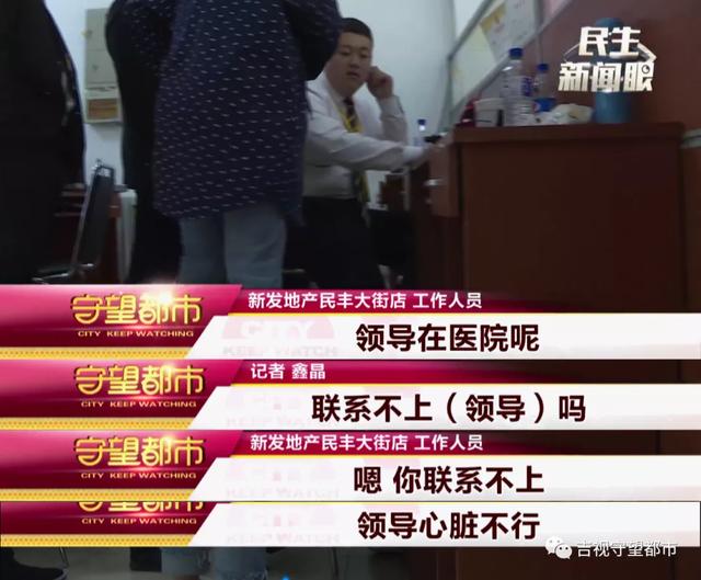 长春新发地产中介内，定金+中介费交了45000元，房子为啥迟迟不过户？