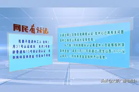 太原网民有话说，今天是关于养老金领取、噪音扰民等问题图片