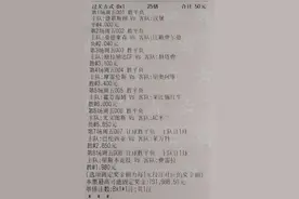 竞彩实单8串1，小单博一下。图片