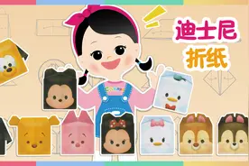 百变奇趣的迪士尼卡通人物手工折纸｜凯利和玩具朋友们视频封面