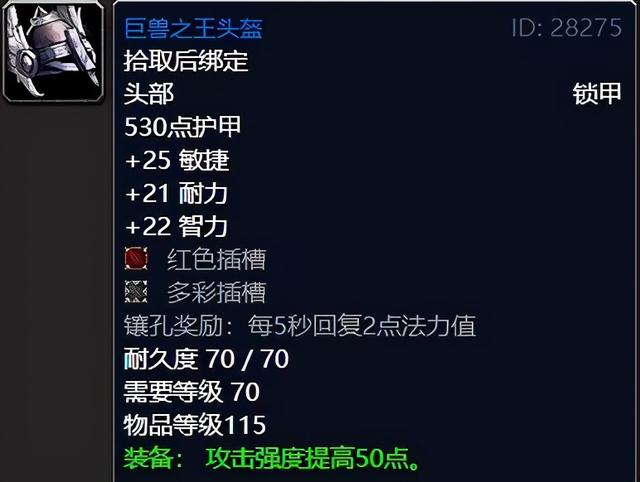 2.43生存猎BIS装备（Pre-raid）
