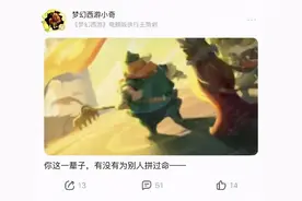 梦幻西游：福陵山or高老庄？猪八戒也要开宗立派了？图片