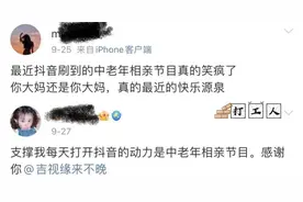 这档东北老年相亲节目，承包了年轻人的笑点图片