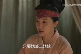 知否：都是贵妾，小邹氏得封诰命，春舸得夫君真爱，只张氏得子图片