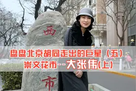 崇文花市的大张伟：小时候其实是个乖孩子图片