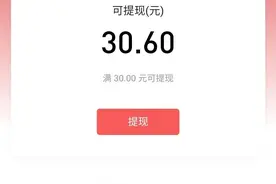 我在头条上提现成功了，步骤比较多，听疯狂一一道来图片