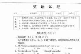 「中考试卷」2019年北京中考《英语》试卷真题+答案（统考）图片