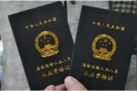 「问答」打算从事挂车运输方面工作，是否需要办理运输运营资格证？如何办理？图片