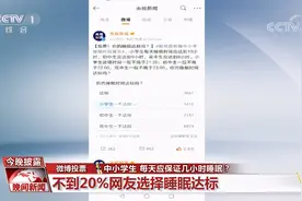 10小时？9小时？8小时？你家孩子睡眠时间达标了吗图片