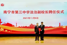 茅仲华担任南宁三中法治副校长并讲授法治课图片