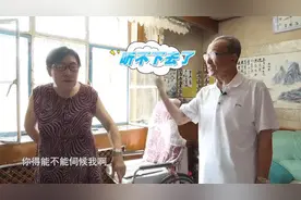 78岁大爷找老伴，要求对方伺候他还不要钱，大妈表示：白日做梦图片