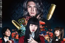 滨边美波主演电影《狂赌之渊2》确定延期 原定5.12日上映图片