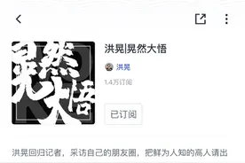 资讯：播客这门被低估的「声」意，荔枝耐心打磨图片