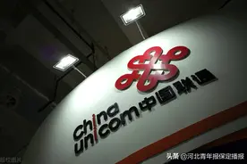 保定市民：联通办移机，等近一周被告知“移不了，退16元”图片