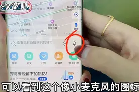 教你正确使用高德地图，这4个实用的功能，竟然很多司机都不知道图片