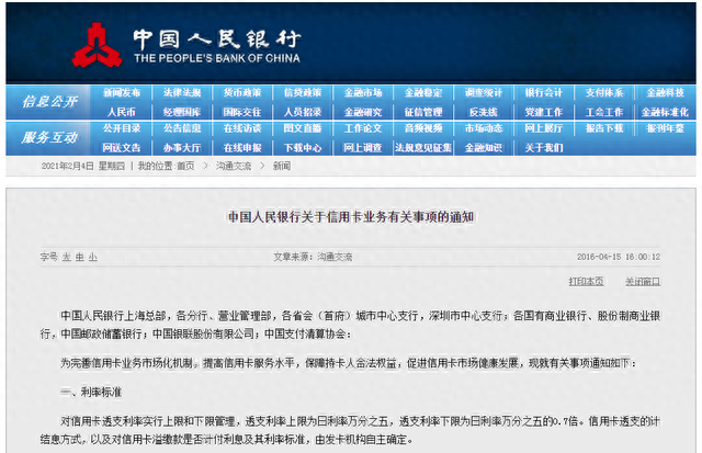 工行贷记卡和信用卡的区别，欠信用卡利滚利 配图09