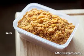 解密《咸蛋黄肉松馅》，0难度！0技术！轻松3步做好它！万能馅料图片