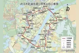 官宣！武汉地铁12号线将开工！武汉地铁要成环啦！图片