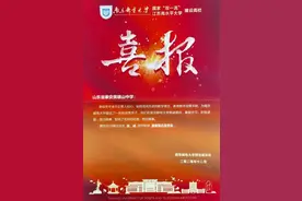 “勇担育人使命”——山东省泰安英雄山中学收到多封名校感谢信图片