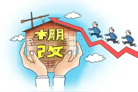 贵阳市对棚户区城中村改造工作进行专项督查图片