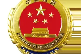 西安长安检察：大爷持存单取钱，信用社竟报警，坑爹“女婿”承认 五万“存单”系伪造图片