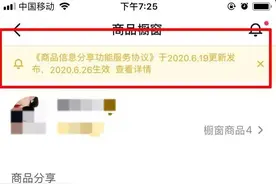抖音电商大变天！这4个重要信息你一定要知道图片