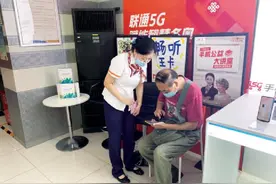 助力“银发族”跨越“数字鸿沟”北京联通潜心投入助老事业图片