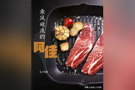 西藏美食 | 「阿佳」品牌创始人马吉锋，拒绝李佳琦的男人图片