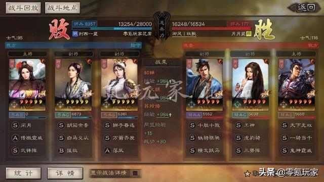 三国志战略版：吕玲绮、貂蝉的黑科技红颜弓，配置超简单