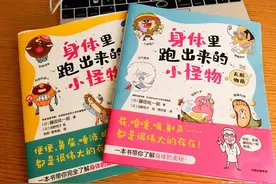不要阻止娃对屎尿屁的迷恋，因为这本神级绘本说……图片