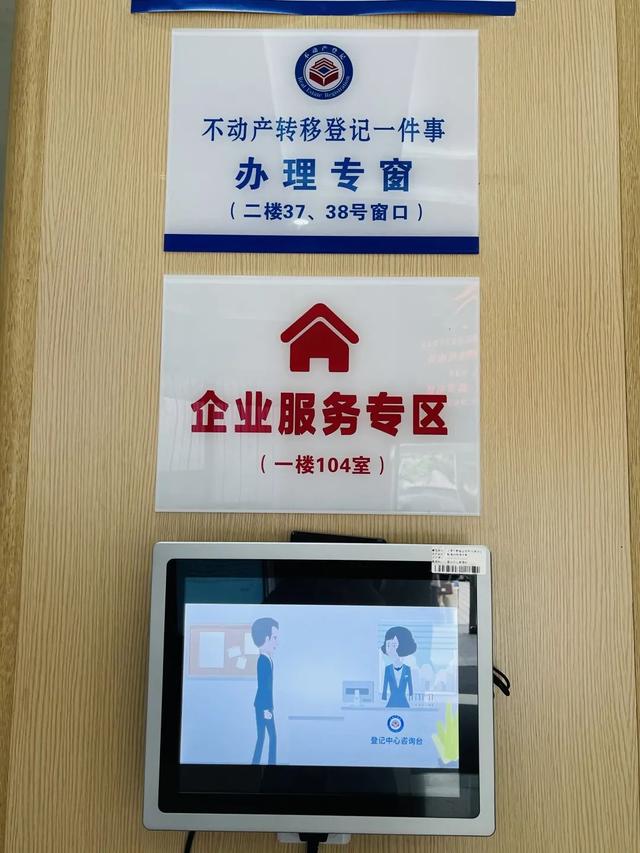 太方便！房屋买卖转移登记“立等可取”