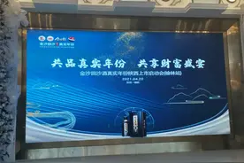 金沙回沙酒真实年份8年榆林上市：以真品质抢占酱酒新高地图片