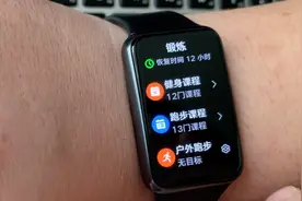 华为Watch Fit：终结智能手表“方圆之争”，21克重量演绎10天续航图片