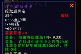 魔兽世界：那些年“黑暗神殿”里的巅峰装备，你是否曾拥有过？图片