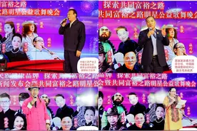 千岛农品瑶记山茶油发布暨共同富裕之路明星公益歌舞晚会在杭举行图片