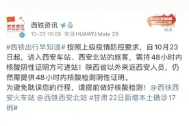 即日起进入西安火车站、北站、机场，均需核酸证明！高速出行政策最全汇总图片