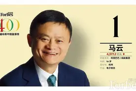 2020中国富豪榜：马云蝉联首富、马化腾钟睒睒紧随其后图片