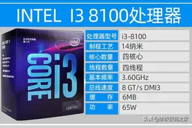 Intel七款主流CPU，推荐指南（建议收藏）图片