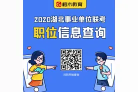 湖北事业单位分数线多少？图片