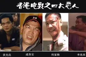 香港四大恶人：何家驹，演尽坏人，孤独终老图片