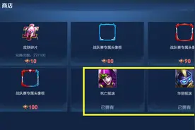 盘点王者荣耀中的51款免费皮肤及获取方式，看看你还差几个图片