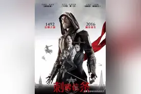 根据游戏改编电影-刺客信条:电影.剧情详细解析。图片