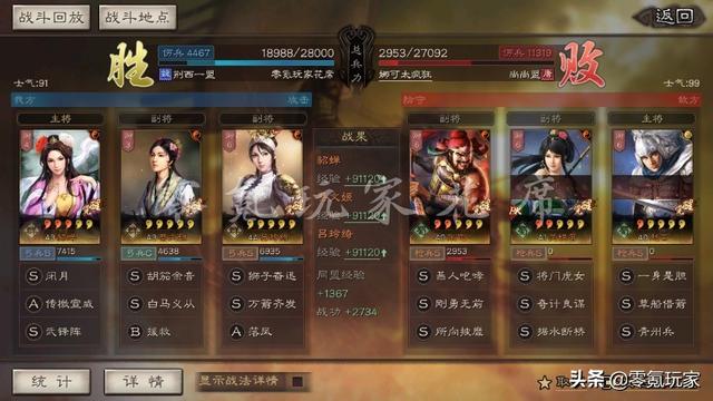 三国志战略版：吕玲绮、貂蝉的黑科技红颜弓，配置超简单