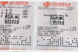 泰兴老彩民喜提福彩3D奖金2万多图片