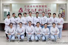 不可忽视的痛经！花季少女因痛经就诊长治市妇幼保健院，检查竟是生殖系统畸形惹的祸病图片