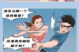 漫画：瞬间失去女朋友的100种操作方法图片