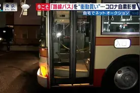 日本小哥一冲动买了辆二手公交车，没想现在成了约会神器图片